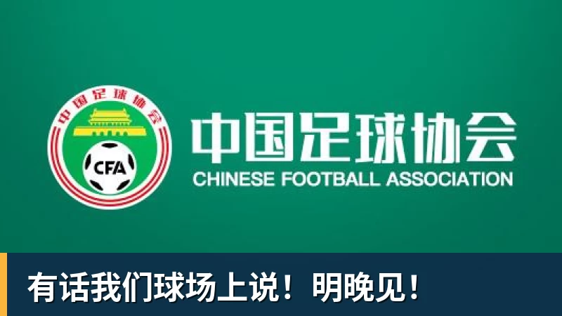 九游体育有话我们球场上说！明晚见！